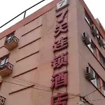 7 Days Inn Beijing Jimen Bridge Branch